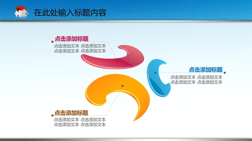 国家税务局国税局税收宣传PPT模板