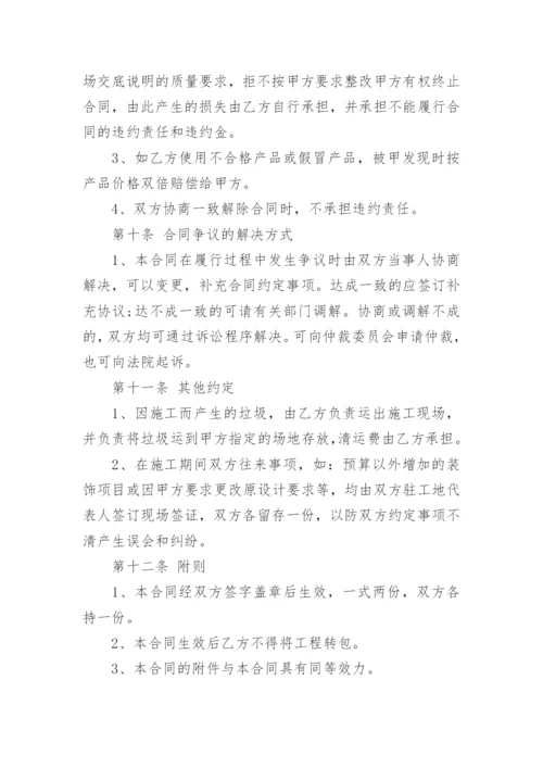 标准建筑装饰装修合同_1.docx