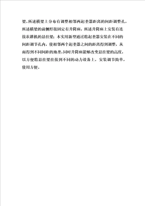 地垄间距调整装置的制作方法