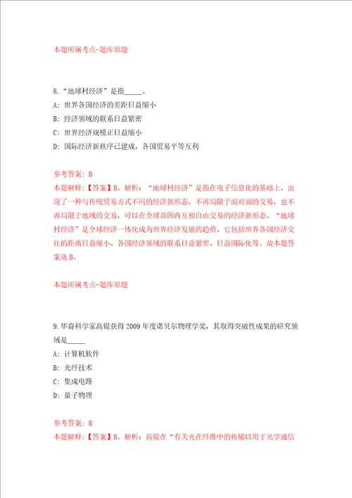 2022湖北长江大学学生心理健康教育中心专职人员公开招聘1人押题卷第0次