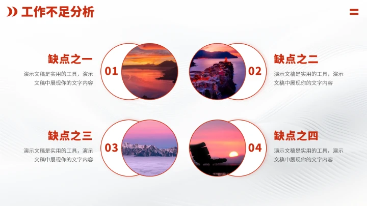 红色高端年终总结工作汇报PPT模板