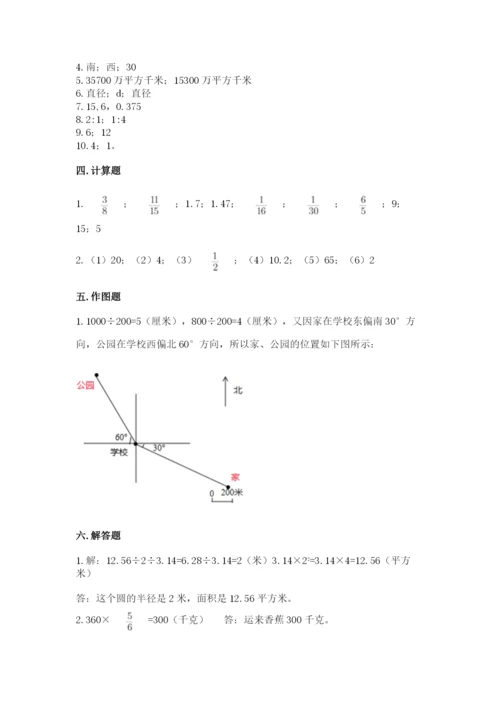 2022六年级上册数学期末考试试卷含答案【b卷】.docx