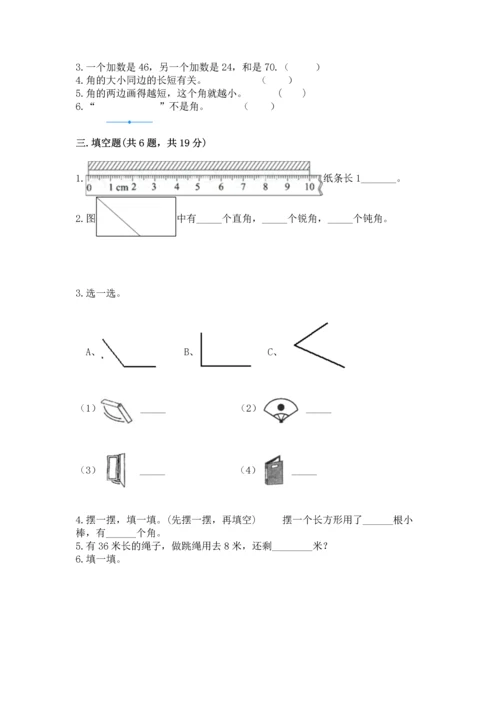 人教版二年级上册数学期中测试卷可打印.docx