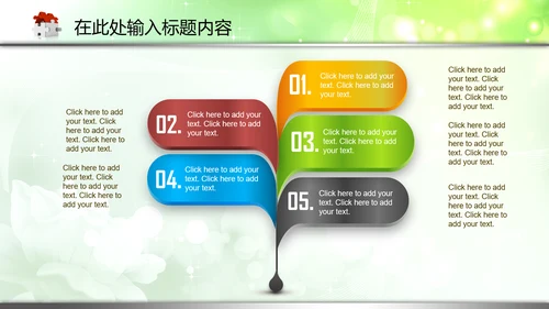检察院反贪局反腐败PPT模板法律监督
