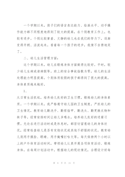 幼儿园工作的感想5篇.docx