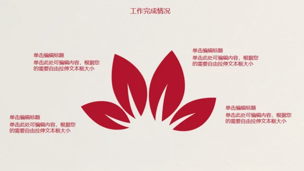 红丝带爱心感恩年终总结通用PPT模板