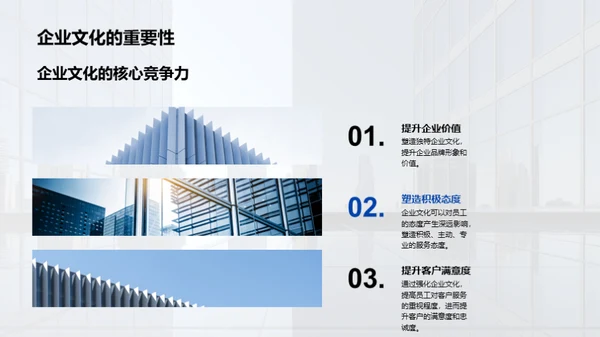 构建星级服务型企业文化