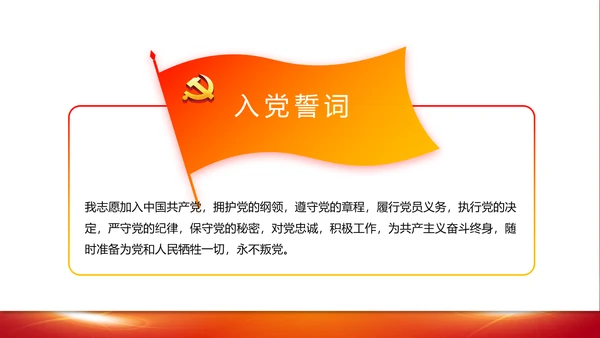 教育活动团课团日动态PPT模板