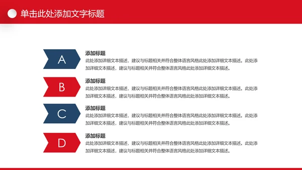 水彩残联公益爱心奉献帮助关爱残疾人PPT模板