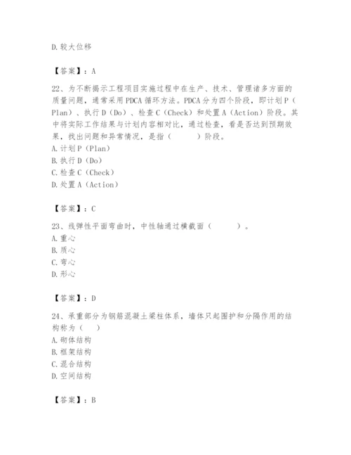 2024年材料员之材料员基础知识题库及答案【夺冠】.docx