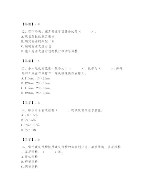 2024年施工员之装修施工基础知识题库【培优】.docx