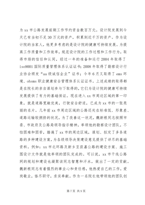 某村党总支先进事迹材料.docx