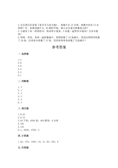 人教版三年级上册数学期中测试卷附答案下载.docx