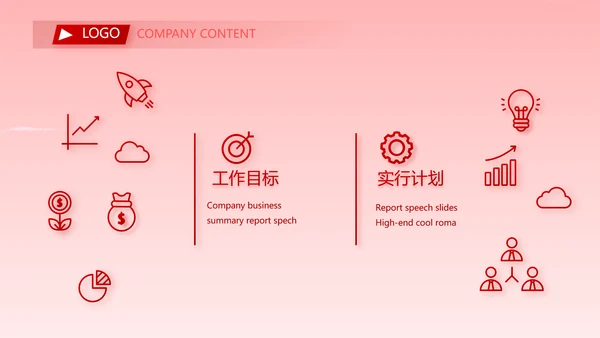 红色喜庆大学学校毕业典礼动态PPT