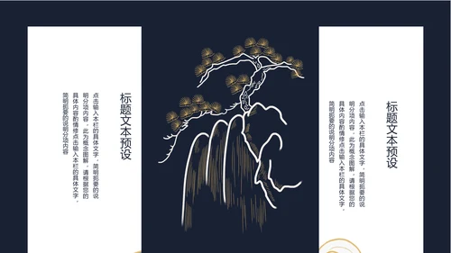 浮世绘中式诗意清明节日宣传通用PPT