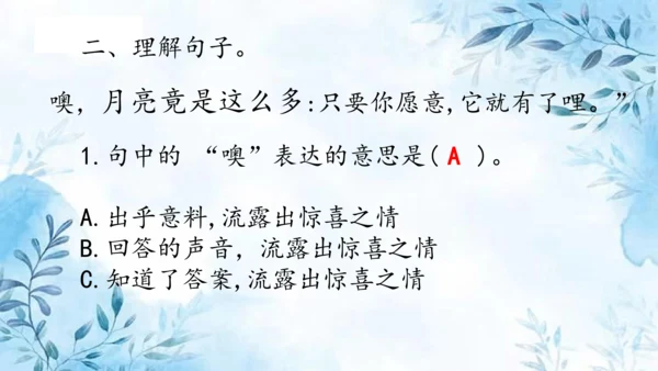 部编版五年级上册第七单元复习  课件