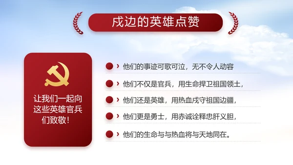 党支部党史学习教育工作总结动态PPT