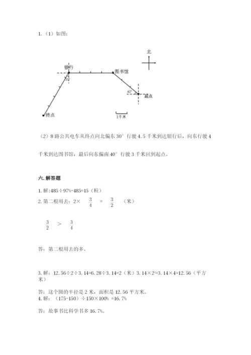 小学数学六年级上册期末测试卷精品【满分必刷】.docx