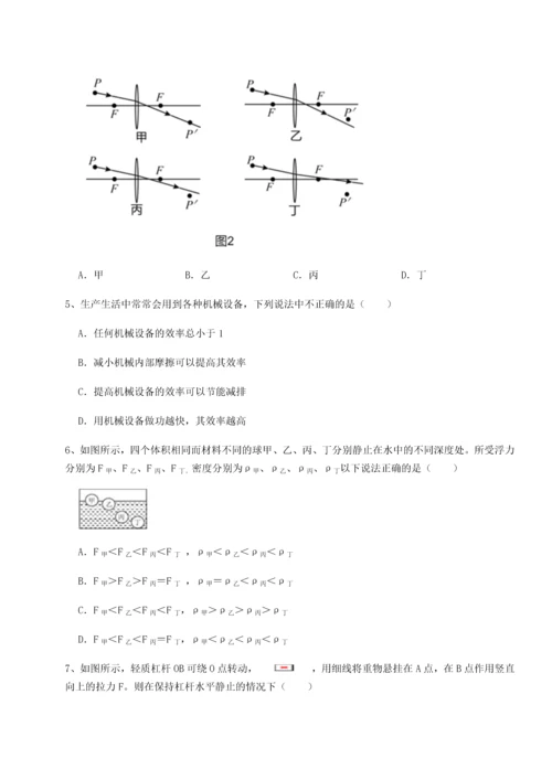 第二次月考滚动检测卷-陕西延安市实验中学物理八年级下册期末考试综合训练练习题.docx