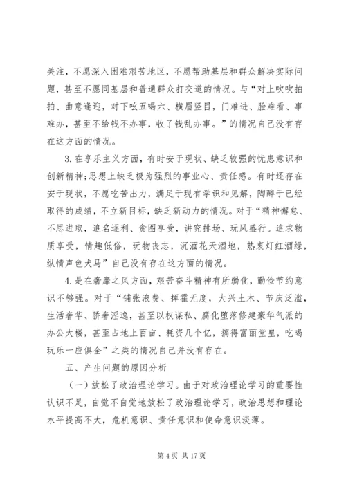 党员批评与自我批评个人剖析材料.docx