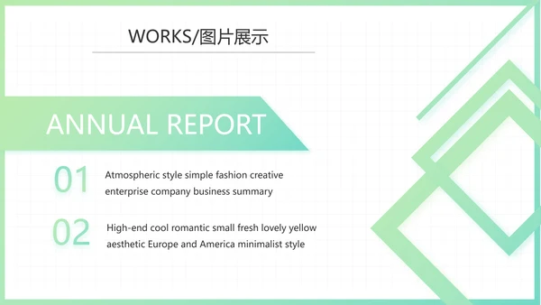 简约小清新室内设计方案汇报总结PPT