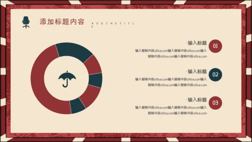 公司招聘虚位以待通用PPT模板