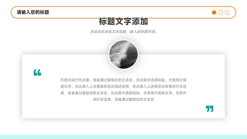 蓝橙插画简约风教学通用课件PPT模板