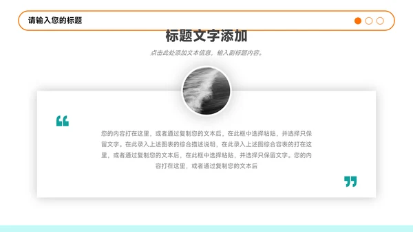 蓝橙插画简约风教学通用课件PPT模板