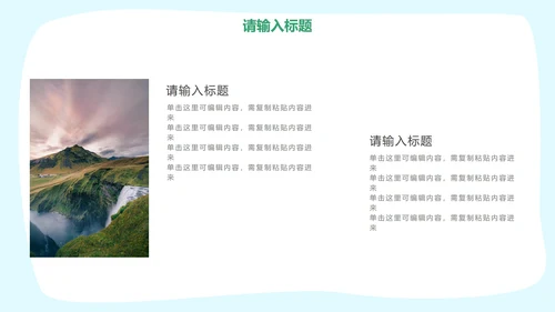彩色卡通可爱人物教学PPT模板