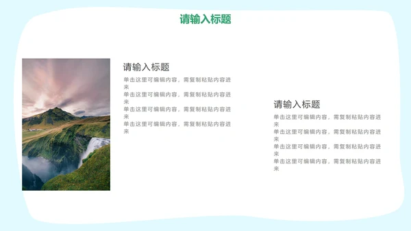 彩色卡通可爱人物教学PPT模板