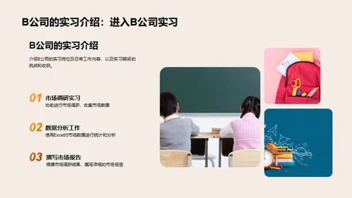 管理学实践探索