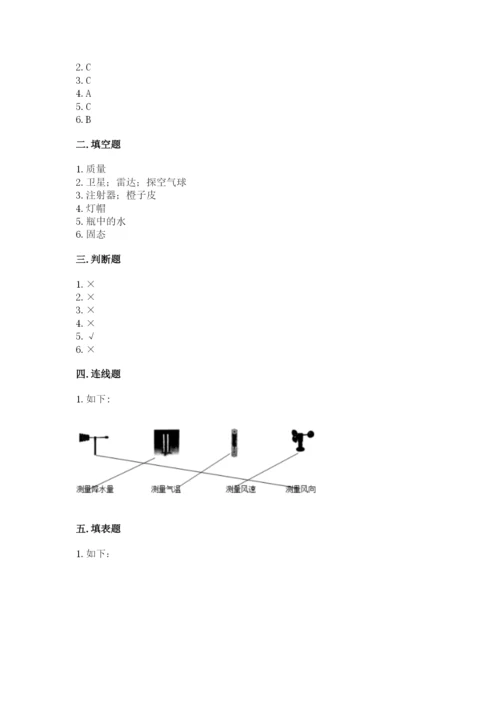 教科版小学三年级上册科学期末测试卷及完整答案（历年真题）.docx