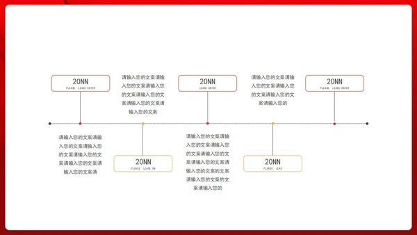 红色大气新征程新起点表彰大会PPT模板