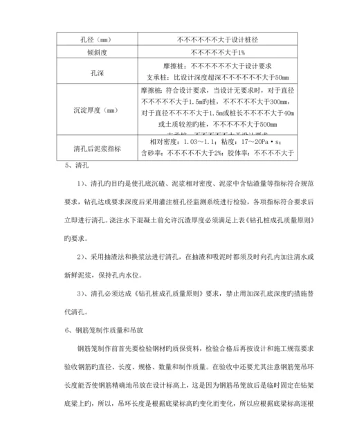 桥梁标施工方案培训资料.docx