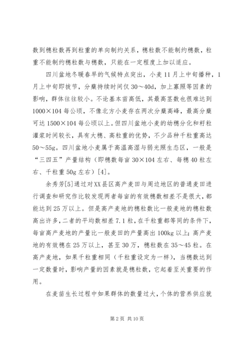 关于产量保证书 (2).docx