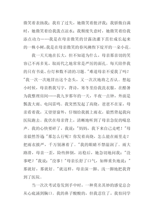 以微笑半命题作文-1.docx