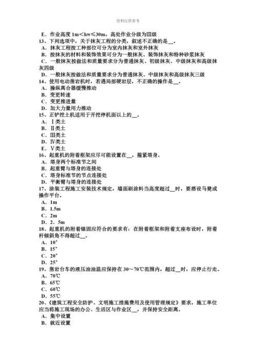 黑龙江建筑施工C类安全员试题.docx