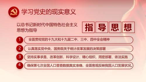 红色喜庆青春向党动态PPT模板