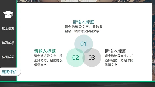简约拼色实景研究生复试简历PPT模板