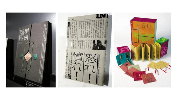 第五单元《平面设计的盛宴》课件（共40页）