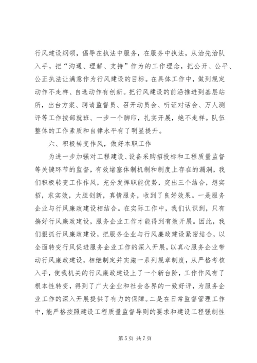 反腐倡廉建设创新经验工作汇报.docx