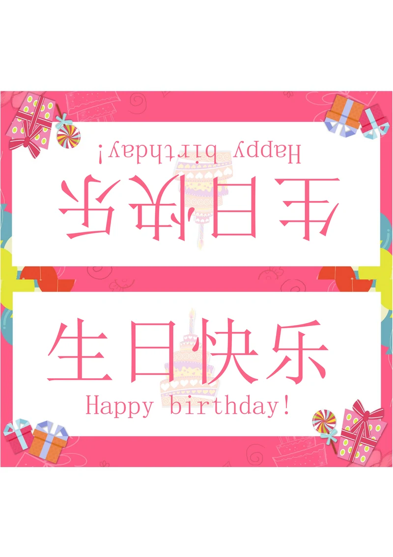 生日祝福座位牌姓名牌三角牌
