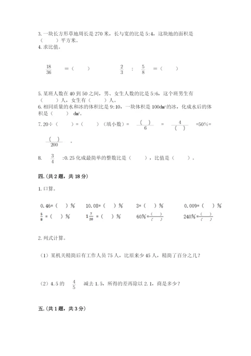 冀教版小升初数学模拟试题含完整答案【有一套】.docx