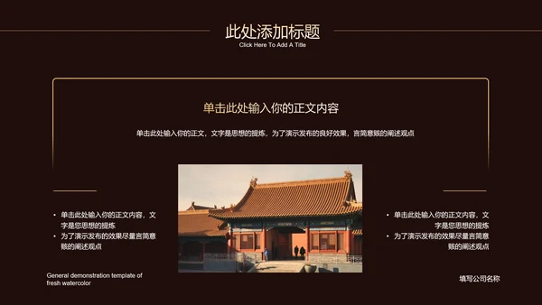 棕色中国风通用中秋营销策划PPT演示模板