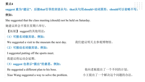 Module 4 Rules and suggestions模块小结课件（54张PPT）