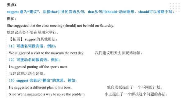 Module 4 Rules and suggestions模块小结课件（54张PPT）