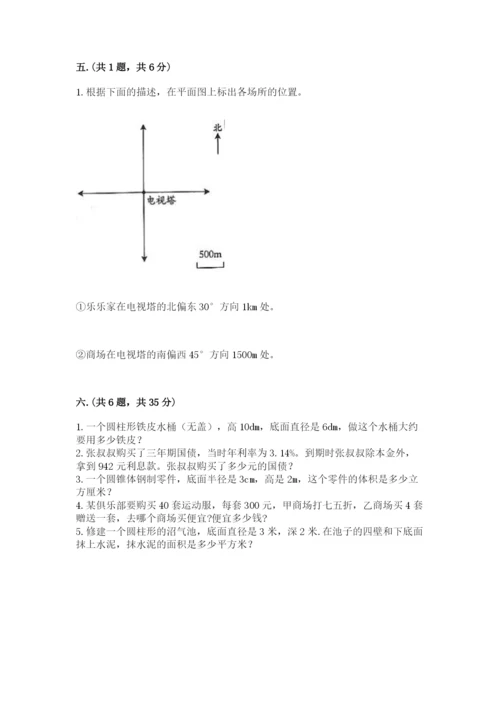 冀教版小升初数学模拟试题【考试直接用】.docx