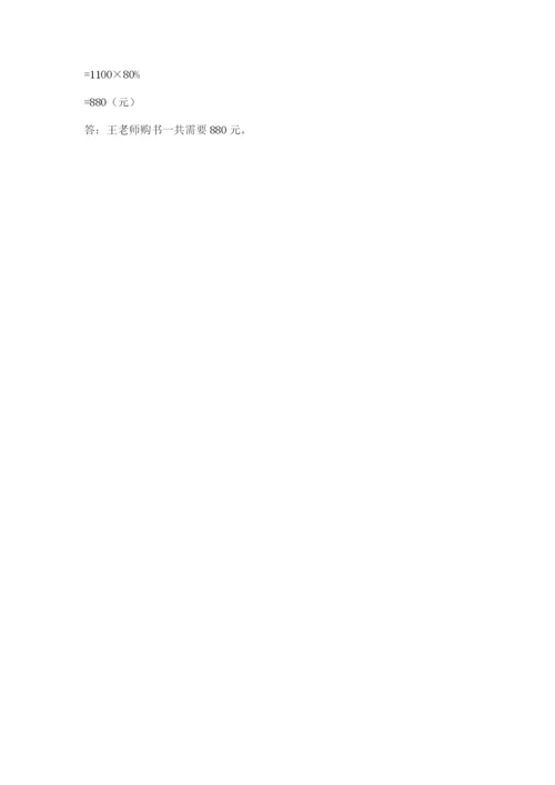 小学数学六年级上册期末卷附完整答案【网校专用】.docx