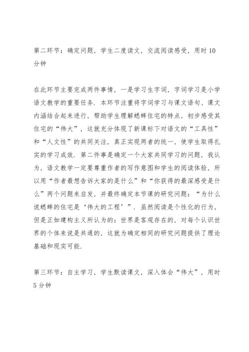语文教师七年级下册方案设计模板.docx
