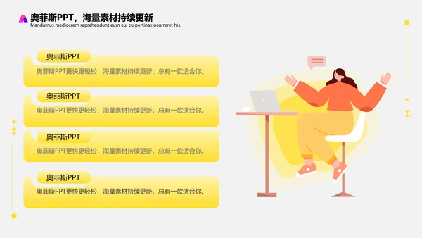 黄色插画扁平风评优评先方案PPT